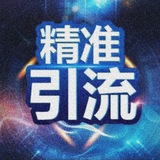Telegram profile photo for 您开单了吗 万群截流 自动精准获客 免费试用