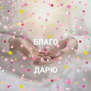 Telegram profile photo for ПодСказКи😉