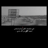 Telegram profile photo for ادعيه للموتى ، لأخي