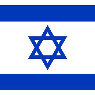 Telegram profile photo for اسرائیل به فارسی