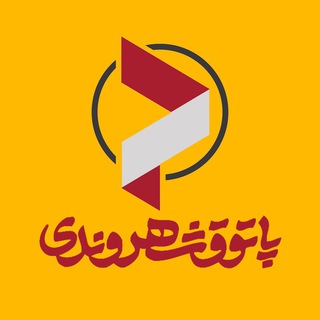 Telegram profile photo for مجله پاتوق شهروندی