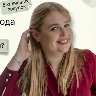 Telegram profile photo for Та самая, няня Женя❤️