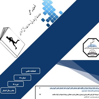 Telegram profile photo for دبیران تربیت بدنی کشور