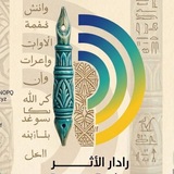 Telegram profile photo for رادار الأثر الثقافية