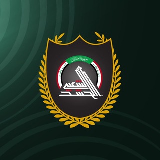 Telegram profile photo for قيادة عمليات حزام بغداد