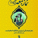 Telegram profile photo for قرارگاه فرهنگی دفتر امام جمعه شهر نوربهار
