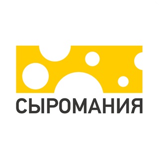Telegram group profile photo for 🧀Сыромания - чат сыроделов🧀