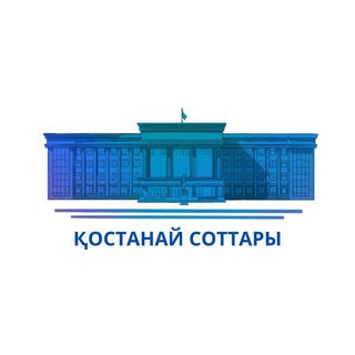 Telegram profile photo for ҚОСТАНАЙ СОТТАРЫ