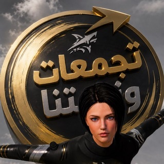 Telegram profile photo for تجمعات/PARK
