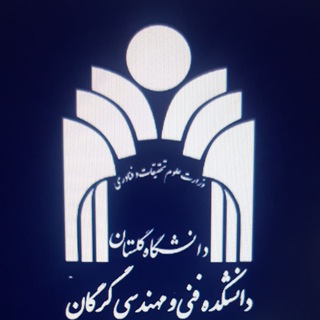 Telegram profile photo for کانال اطلاع رسانی دانشکده مهندسی گرگان