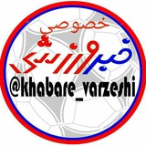 Telegram profile photo for خبر ورزشی