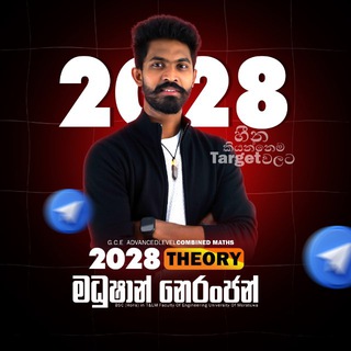 Telegram profile photo for 2028 Theory | Madushan Neranjan