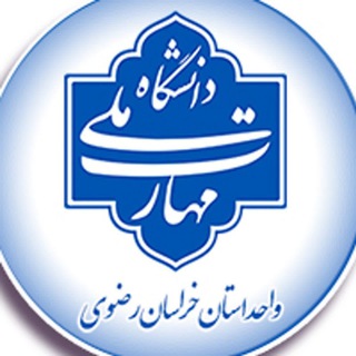 Telegram profile photo for کانال اطلاع رسانی ملی مهارت خراسان رضوی