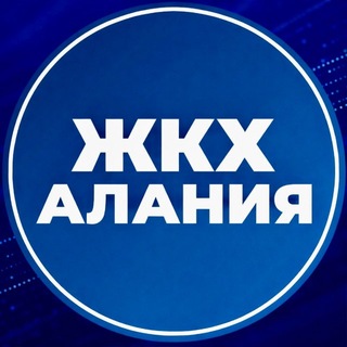 Telegram profile photo for МинЖКХ РСО-Алания