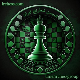 Telegram profile photo for گروه انجمن شطرنج ایران