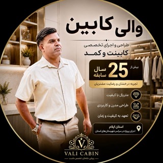 Telegram profile photo for ⚜والی کابین⚜