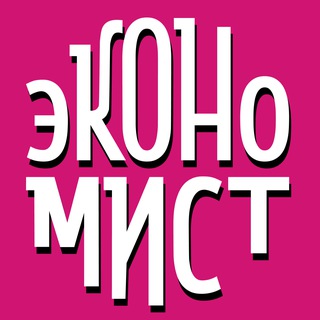 Telegram profile photo for Мама, я экономист