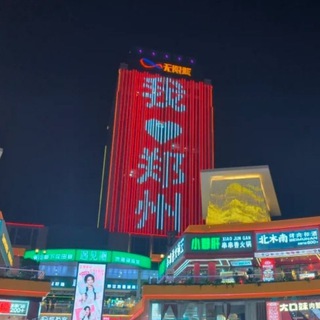 Telegram profile photo for 郑州认证榜