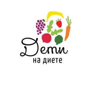 Telegram profile photo for Аллерго болталка. Дети на Диете