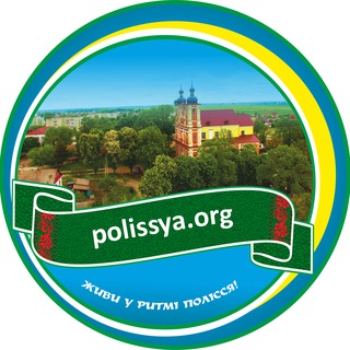 Telegram profile photo for Моя земля – моє Полісся