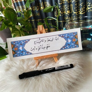 Telegram profile photo for ــ رُفُوف هُمامَة –