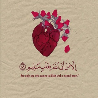 Telegram profile photo for ﴿إِنَّ رَبِّي قَرِيبٌ مُّجِيبٌ﴾🤍