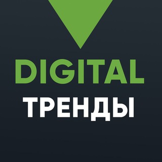 Telegram profile photo for Digital тренды: фишки, кейсы, реализация