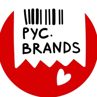 Telegram profile photo for Что по русским брендам?