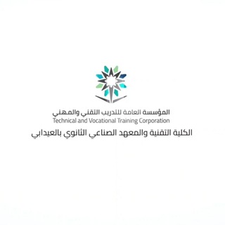 Telegram profile photo for الكلية التقنية بالعيدابي