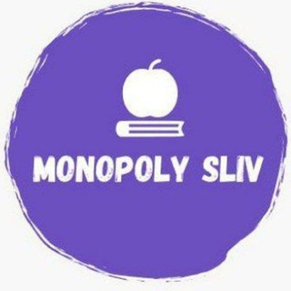 Telegram profile photo for monoege.ru | MONOPOLY SLIV | СЛИВ КУРСОВ ЕГЭ | Умскул смитап 100балльный ЕГЭЛЕНД | ПРЕДБАННИКИ ФЛЕШ ПОТНЫЙ МАРАФОН ЦЕПНОЙ ПЕС