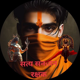 Telegram profile photo for धर्म युवा संगठन ( Dharm Yuva Sangathan)