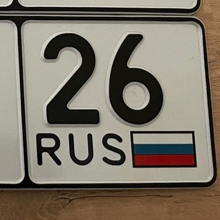 Telegram profile photo for Купить/Продать 126\26 госномер