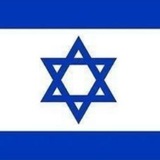 Telegram profile photo for ISRAEL ๐ฎ๐ฑ๐ฎ๐ฑ๐ฎ๐ฑ