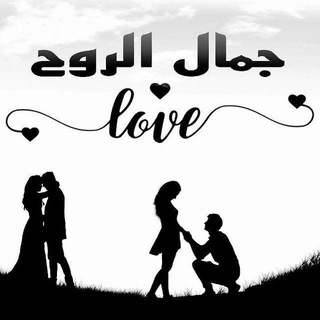 Telegram profile photo for جـمـال الـروح✨💝