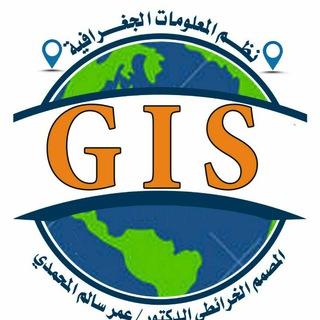 Telegram profile photo for نظم المعلومات الجغرافية GIS