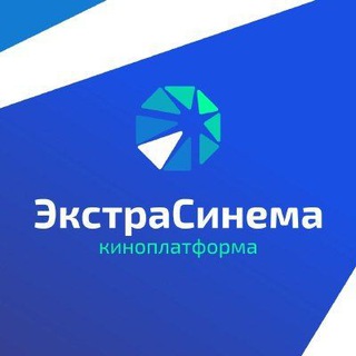 Telegram profile photo for ЭКСТРА СИНЕМА