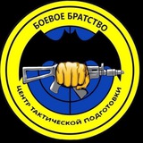 Telegram profile photo for Боевое Братство Центр