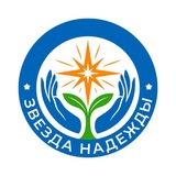 Telegram profile photo for АНО Центр социальной помощи "Звезда Надежды"
