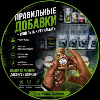 Telegram profile photo for Бады | Спортивное питание