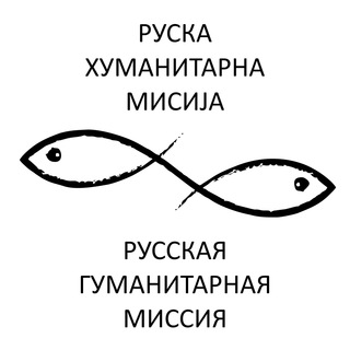 Telegram profile photo for РХМ - Руска Хуманитарна Мисија