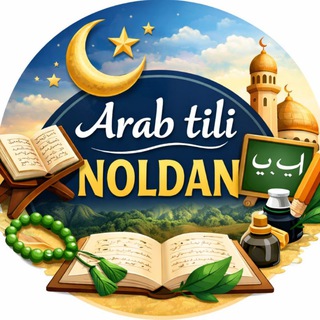 Telegram profile photo for โจArab tili noldan๐