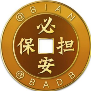 Telegram profile photo for 招租 公群1999 租号
