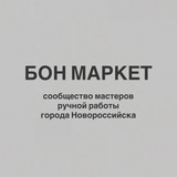 Telegram profile photo for БОН МАРКЕТ