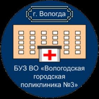 Telegram profile photo for БУЗ ВО ВГП №3