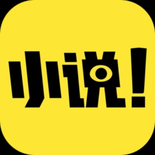 Telegram profile photo for 天天看小說 - 連載小說,全本小說免費