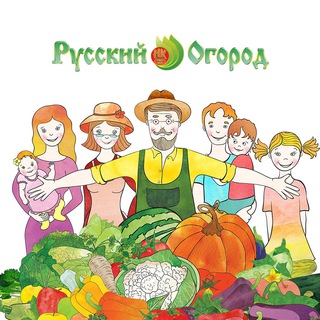 Telegram profile photo for Русский Огород