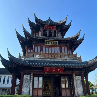 Telegram profile photo for 苏州桃花坞老师榜