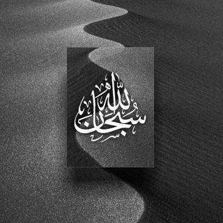 Telegram profile photo for • قرآن | Quran •