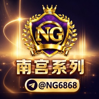 Telegram profile photo for 南宫集团@NG6868