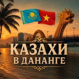 Telegram group profile photo for Казахи в Дананге